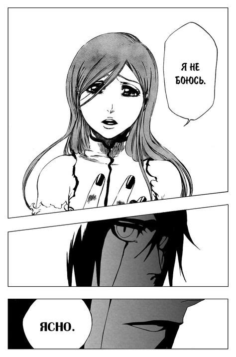 Чтение манги Блич 39 - 353 Прах - самые свежие переводы. Read manga ...