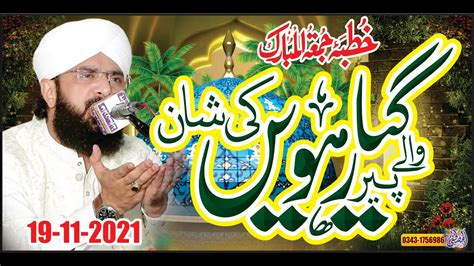 Shan E Ghous E Azam R A New Bayan 2021 By Hafiz Imran Aasi Official 1