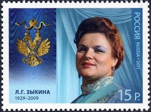 Людмила Зыкина (10 июня 1929 - 1 июля 2009) , советская и российская ...