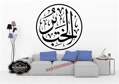 Amazon Islamic Ramadan Kerem Wall Decal Religion Vinyl Decals