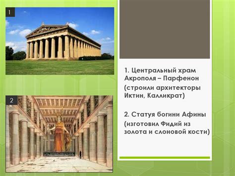 Исскуство Древней Греции - презентация онлайн
