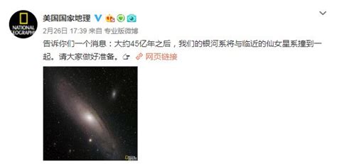 银河系将与仙女星系相撞，地球会毁灭吗？不，它们或许只是跳了一场“星系华尔兹”