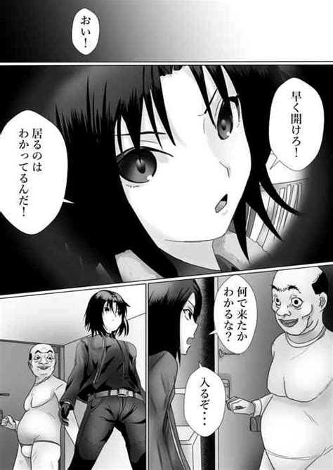 Character Shiki Ryougi Nhentai Hentai Doujinshi And Manga