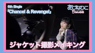 Chance Revenge Tv