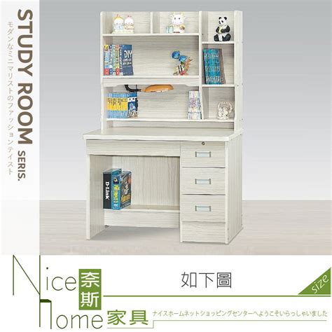 《奈斯家具nice》029 01 Hh 雪衫35尺書桌整組 － 松果購物