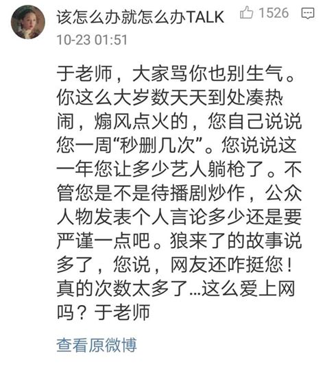 寧靜開懟於正挨罵！躺槍的不只是杜若溪和殷桃！ 每日頭條