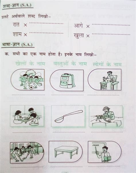 Hindi Grade 1 Hindi Worksheets Worksheets Hindi