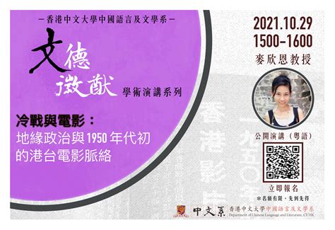 Virtus Et Gratia The 4th Series The 3rd Public Seminar Cuhk