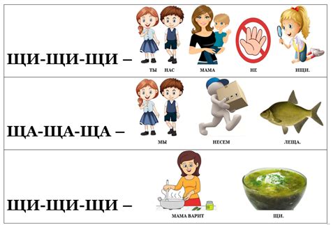 Чистоговорки на звук "Щ"/ Мнемодорожки для автоматизации звука