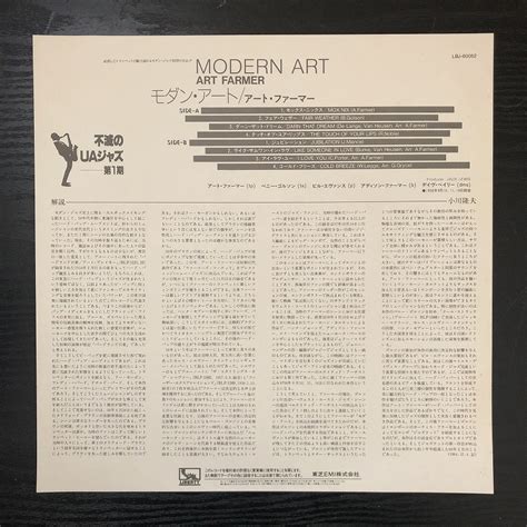 Yahooオークション 美品 プロモ 見本盤 アート・ファーマー「mode