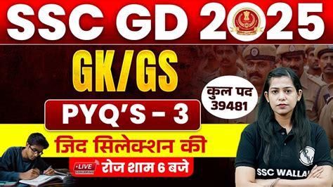 Ssc Gd Ssc Gd Gk Gs Ssc Gd Pyq Ssc Gd New Vacancy