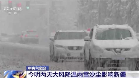 中央气象台：北方多地气温先升后降，南方雨水不断 天气 地区 大风