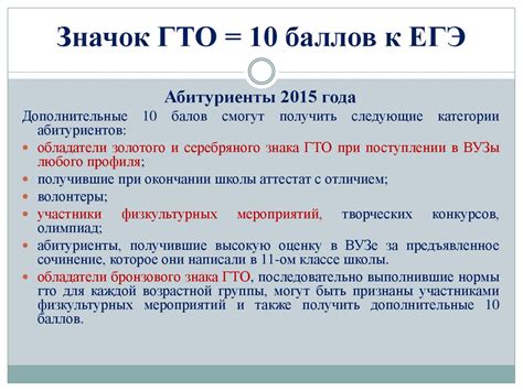 ГТО в школе - презентация онлайн