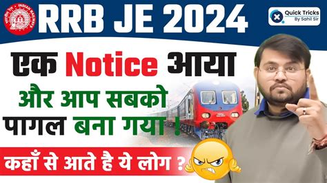 RRB JE 2024 Railway Junior Engineer Vacancy 2024 RRB JE 2024 Notice