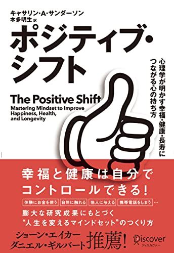 幸福度をあげる考え方「ポジティブ・シフト」を手に入れる方法〜まずは自然を味方につける！ ライフハッカー・ジャパン