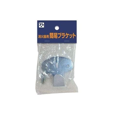 ヤマトプロテック 消火器用簡易ブラケット Blkanrhc 1個 63 6509 21（直送品） アスクル