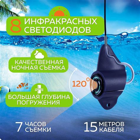 Подводная камера для зимней / летней рыбалки Fishcam 750, кабель 10 м ...