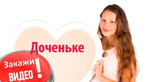 С Днём Рождения! Поздравление дочери от отца. RVideo - YouTube