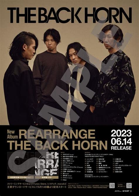 The Back Horn 「kyo Meiワンマンツアー」～rearrange The Back Horn～のcd即売会場限定特典決定