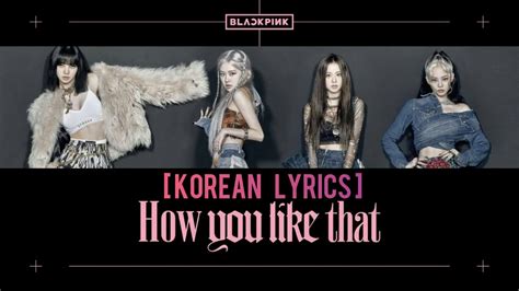 Blackpink How You Like That Lyrics Youtube