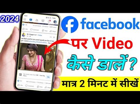 How To Upload Video On Facebook Facebook Par Video Upload Kaise Kare