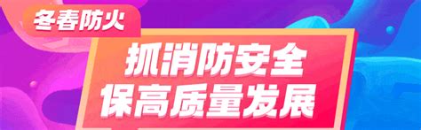 消防安全丨消防科普：别让“取暖神器”变“夺命利器”电热毯火灾设备