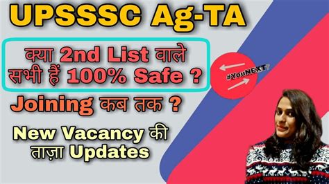 Upsssc Ag Ta Joining Ag Ta New Vacancy Latest Information