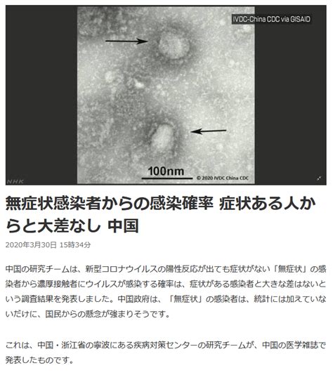 カミヤ On Twitter そもそも無症状から感染するため、あらゆる人を病原体とみなすというのが今回の感染対策の根本思想でした 科学的に