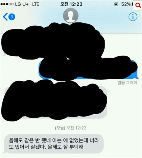 얘들아 나 짝남한테 문자왔어ㅠㅠㅠㅠㅠ 인스티즈instiz 이슈 카테고리