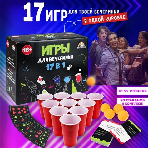 Настольная игра для вечеринки, 17 игр в одной коробке с заданиями ...
