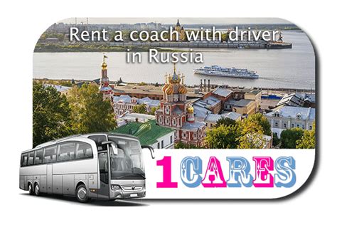 Rent a coach in Russia with driver | Hire a coach in Russia with driver