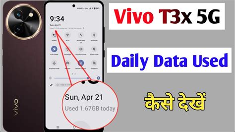 Vivo T3x 5g Me Daily Data Use Kaise Dekhe Vivo T3x Daily Data Used