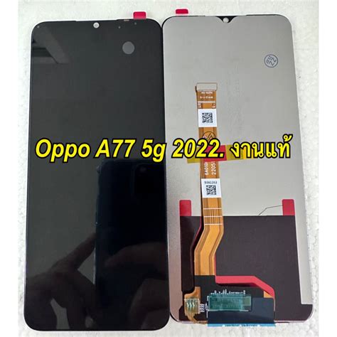 จอ ทชสกรน Display oppo a77 5g 2022 model cph2339 แถม ฟลมกระจก ชด