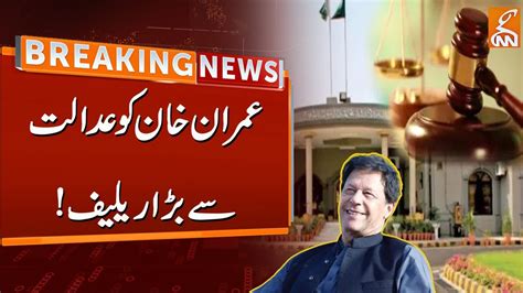 Imran Khan Got Mega Relief From Court Breaking News Gnn Youtube