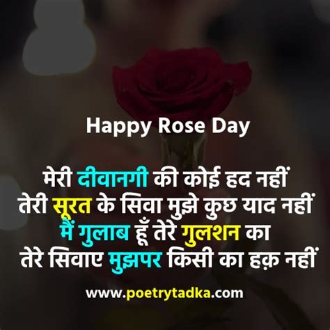 Happy Rose Day Shayari