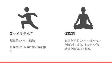 薬剤師読書家やまみー On Twitter 【30秒読書】 アメリカ心理学会による『科学的に実証された本当に効くストレス解消法』をまとめました。