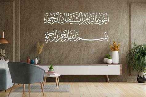 Bismillah Auzubillah Islamic and Arabic Calligraphy Wall Art, Svg, Ai ...