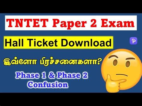 Tntet Paper Exam Hall Ticket Issue Problem What Phase Phase