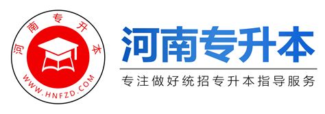 河南统招专升本备考复习时不要做这五件事 河南专升本