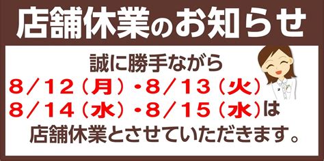 【8月臨時休業のお知らせ】お盆期間営業日のお知らせ お知らせ タイヤ館 横手 秋田県のタイヤ、カー用品ショップ タイヤからはじまる、トータルカーメンテナンス タイヤ館グループ