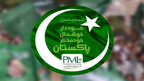 Five Na Provincial Independent Candidates Join Pml N Pakistan