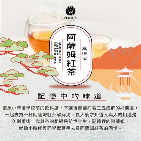 【台灣茶人】100 好茶系列 2入 袋 阿薩姆紅茶 金萱茶 烏龍茶任選 － 生活市集