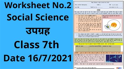 Worksheet 2 Sst Class 7 1672021hindi Mediumworksheet 2 Sst Class 7