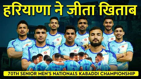 Th Senior National Kabaddi Championship