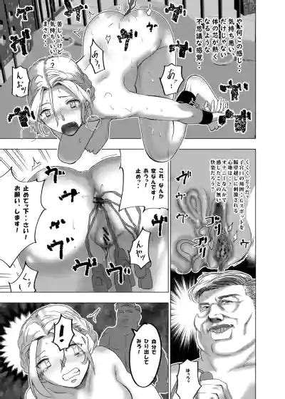 Botsuraku Reijou No Junan Soushuuhen Nhentai Hentai Doujinshi And Manga