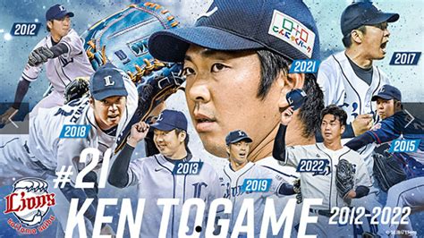 また12球団最多記録を更新、西武ライオンズの主力が次々とfa流出するシンプルな理由｜日刊サイゾー