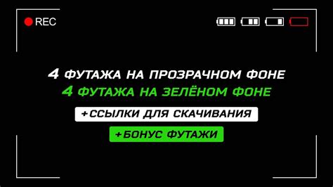 Футаж видеокамера. Футаж камеры на зелёном фоне.Футаж камера - YouTube