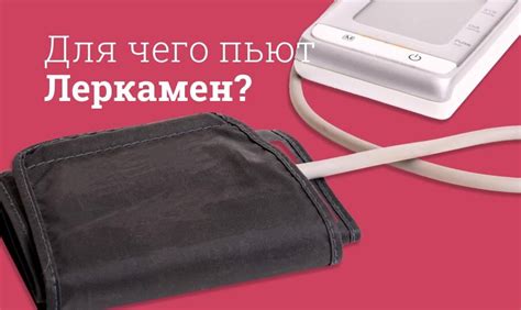 Леркамен инструкция по применению, цена: Побочные действия, рлс