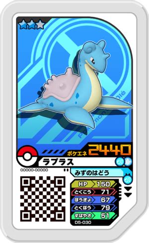 Lapras D5 030 Bulbapedia the community driven Pokémon encyclopedia