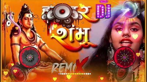 Har Har Shambhu New Style Dj Remix हर हर शंभु Mahadev Dj Song Dj Bhakti Song Youtube